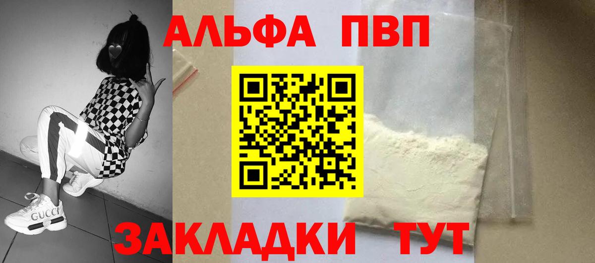 Альфа ПВП крисы CK  Вход с VPN  где купить наркоту  Елизово  Альфа ПВП Соль 