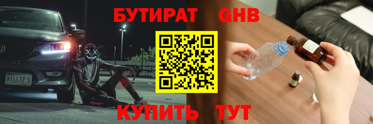 Бутират оксана  Вход с VPN  Елизово 