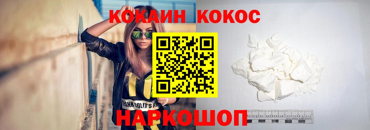Cocaine Колумбийский  Вход с VPN  Елизово 