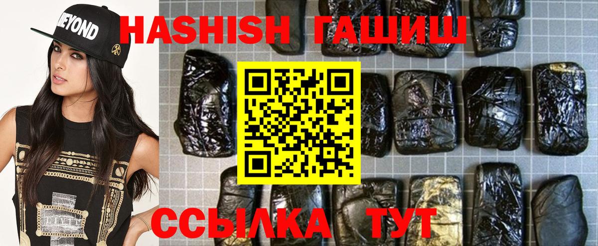 ГАШИШ  ГАШИШ AMNESIA HAZE  Вход с VPN  ГАШИШ убойный  Елизово 