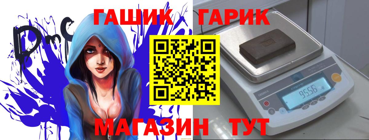 Гашиш гашик Елизово