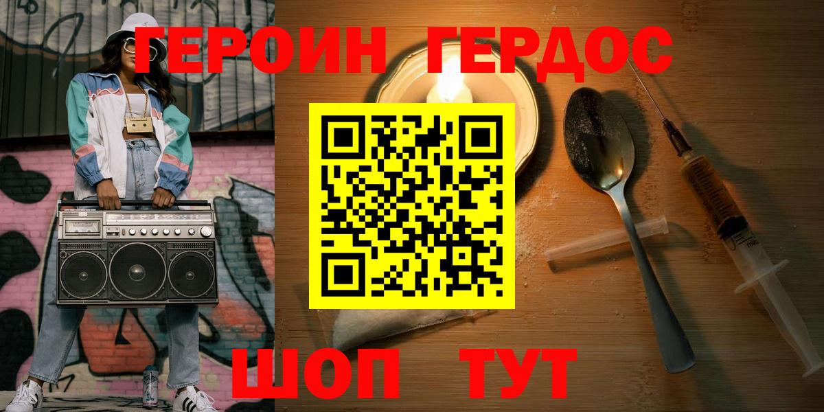 Героин герыч  Вход с VPN  Елизово 