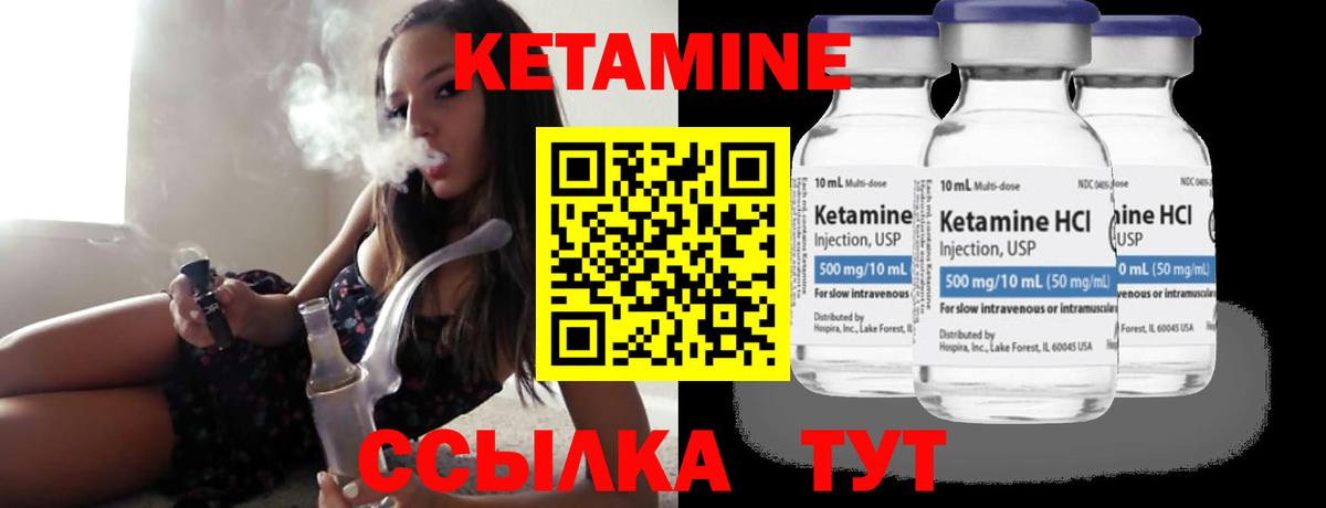 Елизово  КЕТАМИН ketamine  Вход с VPN  КЕТАМИН VHQ 