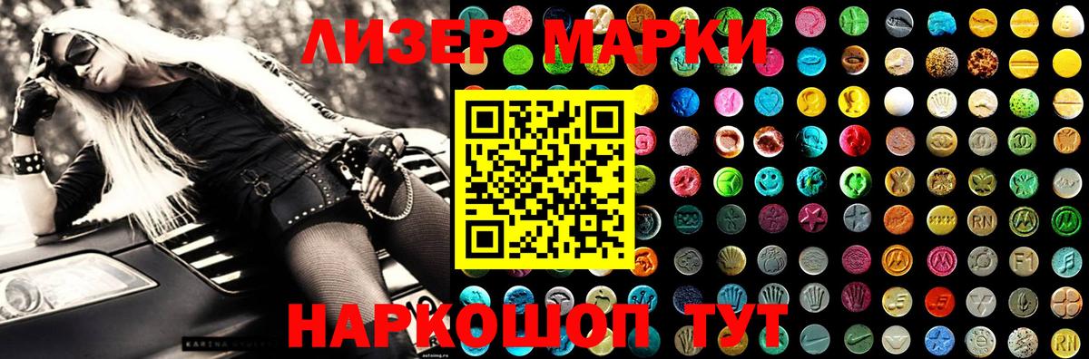 LSD-25 экстази кислота  LSD-25 экстази  Елизово  Вход с VPN 