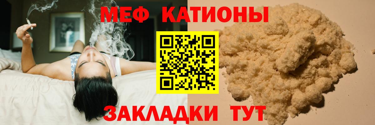 Елизово  МЯУ-МЯУ мука  Вход с VPN  Меф  МЕФ мяу мяу 