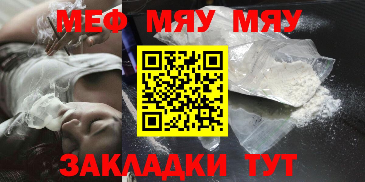 Меф  Елизово