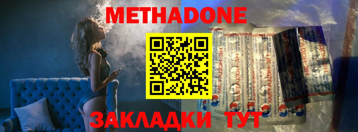 МЕТАДОН мёд  МЕТАДОН VHQ  Елизово  Вход с VPN 