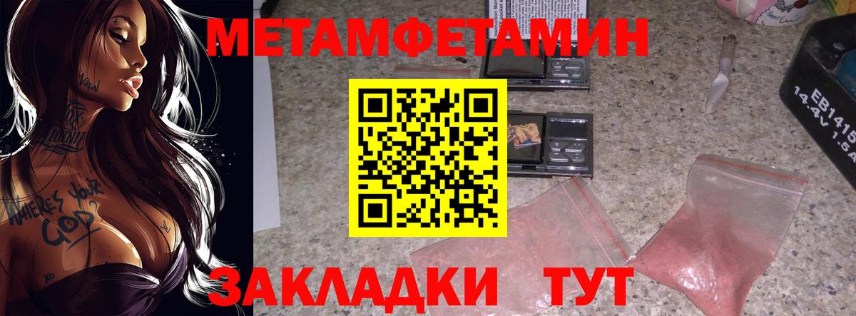 Метамфетамин винт  Вход с VPN  Метамфетамин винт  Елизово 